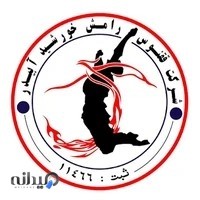 شرکت خدمات نظافتی ققنوس آبیدر