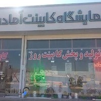 کابینت آماده روژ