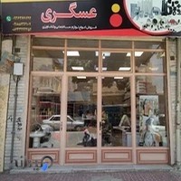 فروشگاه لوله و اتصالات عسگری