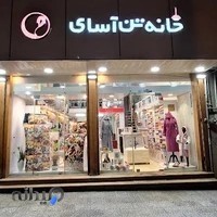 کالا خواب تن آسای شعبه سنندج