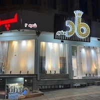 ماد دکور شعبه دوم