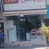 فروشگاه لوازم خانگی کامران