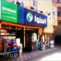 فروشگاه لوازم خانگی صدرا