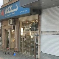 فروشگاه لوازم خانگی ولدی