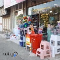 پخش پلاستیک کیان گستر