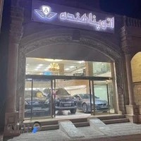 اتو گالری پناهنده