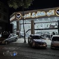 اتو گالری ادب