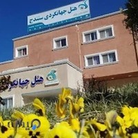 هتل جهانگردی سنندج