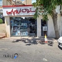 استوک اروپایی