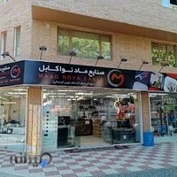 کالا برق کردستانی