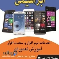 فروشگاه لوازم برقی و الکتریکی فرزین - ابراهیم فاتحی