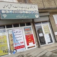 الکتریکی پارت برق