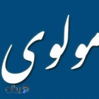 تاکسی تلفنی مولوی