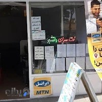 کافی نت دانشجو