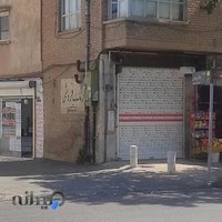 نت سرای چهارباغ