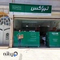 تیپاکس شعبه ۱ سنندج