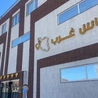 مجتمع بزرگ الماس غرب