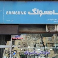 نمایندگی سامسونگ