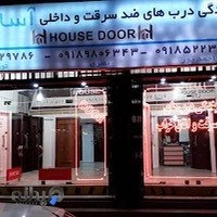 درب ضدسرقت و داخلی افرا