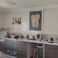 مطب دندانپزشکی دکتر نعمت رستمی