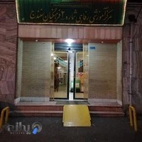 رستوران فرهنگیان