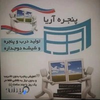 پنجره آریا