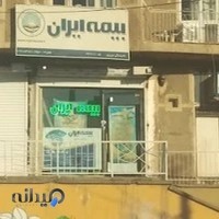 دفتر بیمه‌ایران نمایندگی عزیزی