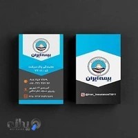 بيمه ايران نمايندگی پاک سرشت کد ۷۳۰۱۱