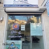 بیمه سامان کد 5677