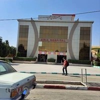 بیمارستان آریا