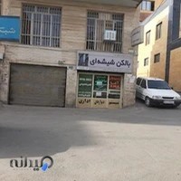 شرکت شیشه بالکن آنا
