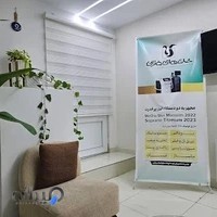 کلینیک زیبایی شن های طلایی