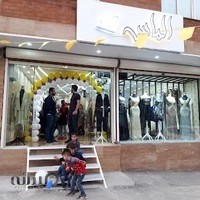 بوتیک الماس Almas Botique