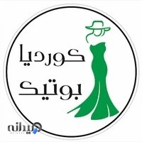 کوردیا بوتیک