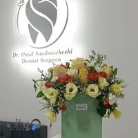 دندانپزشکی دکتر امید ساعدموچشی