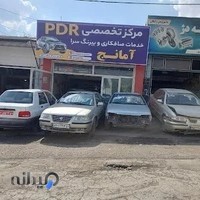 صافکاری و بیرنگ سرای آمانج