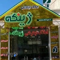 املاک اینترنتی ژینگه