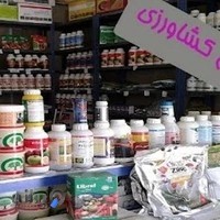 سموم کشاورزی قوامی