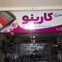 رز بوتیک انواع لباس زیر و لباس