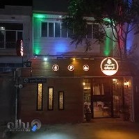 کافه صبحانه اردوان