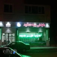 طباخی بره سفید سنندج