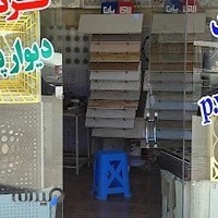 محصولات PVC و ملزومات سقف کاذب