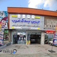 قطعات یدکی خودرو های چینی