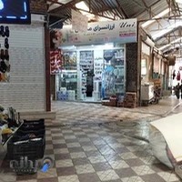 ارزانسرای محمدی