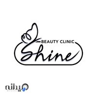 مرکز لیزر و زیبایی شاین