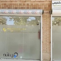 متخصص دندانپزشکی کودکان