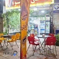 بستنی آبمیوه‌کولاک