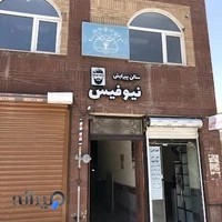 دفترخانه شماره ۴ سنندج