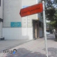 دفتر خانه اسناد رسمی ۸۹