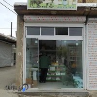 داروخانه دامپزشکی دکتر نگهدار